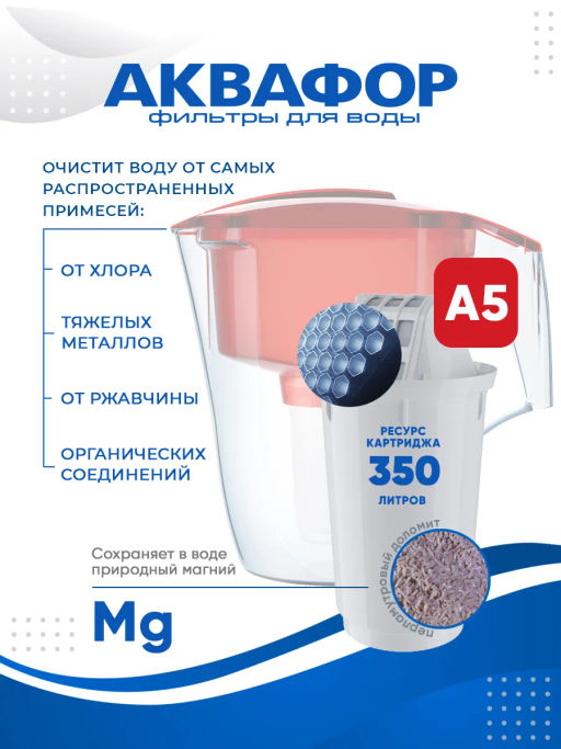 Фильтр-кувшин Гарри 3,9л (А5), Аквафор фото 9