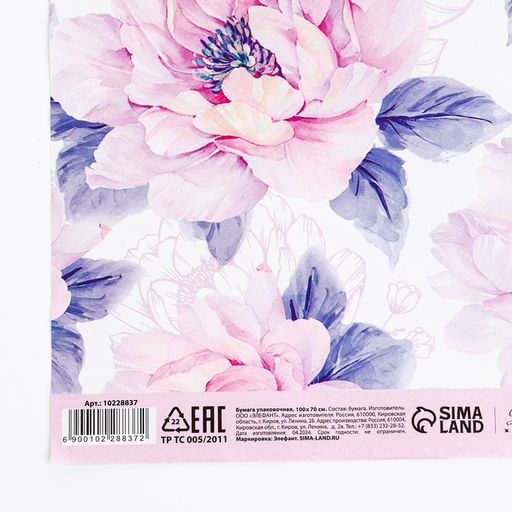Цена за 2 шт. Бумага упаковочная глянцевая «Цветы», 1 лист, 70 х 100 см