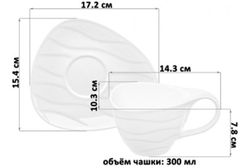 Чайн. пара 2 пр. 300 мл "Айсберг волны" белая