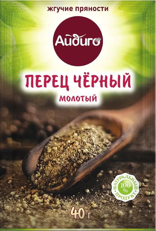 Перец черный молотый 40г