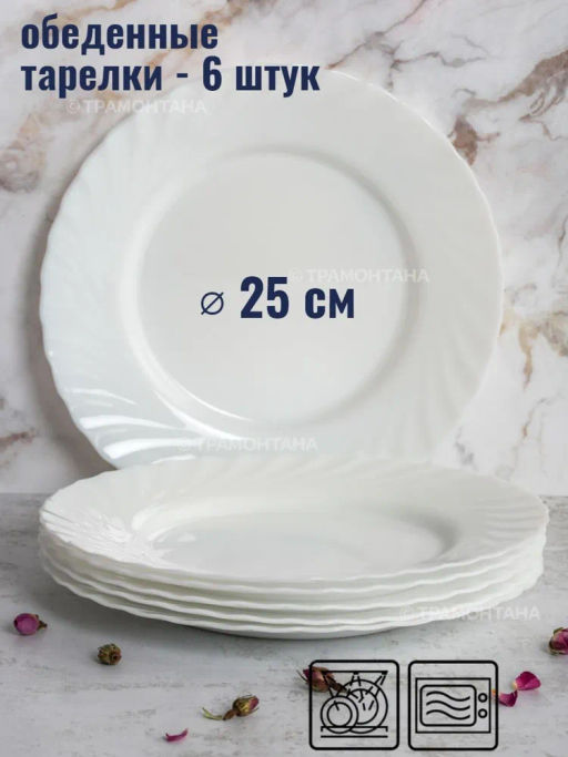 Набор столовый ТРИАНОН 19пр