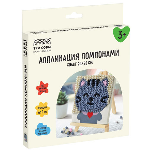 Аппликация из помпонов "Котик" 20*20см, на подрамнике (ALP_58914, ТРИ СОВЫ)