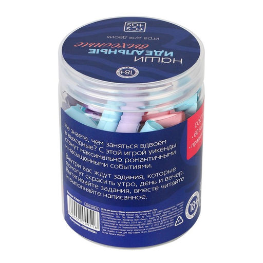 Игра для пар Наши идеальные выходные, 60 заданий, 18+