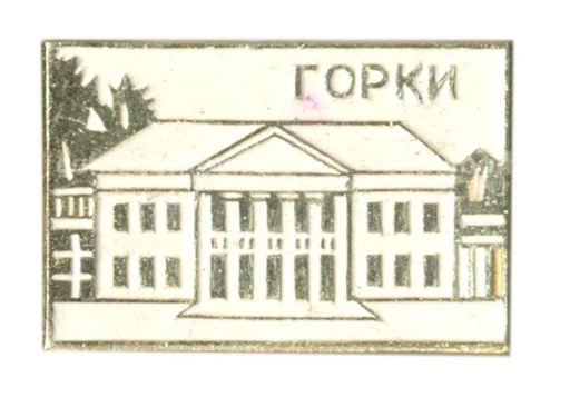 Значок Горки