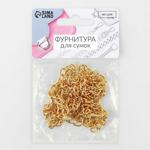 Цена за 2 шт. Цепочка для сумки, с карабинами, железная, 5 7 мм, 120 см, цвет золотой - Арт узор фото 5
