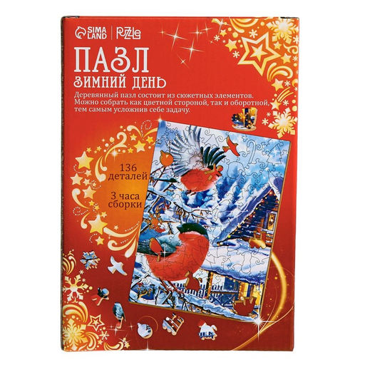 Пазл фигурный Новый год! Зимний день, 136 деталей