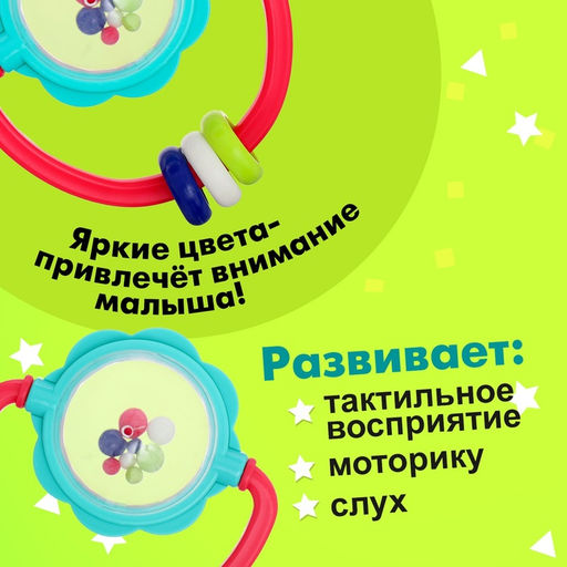 Погремушка для малыша «Шарики»