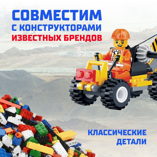 Конструктор Подъёмный кран, 41 деталь - Unicon фото 4