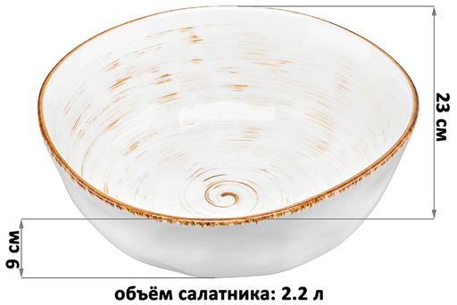 Салатник 23*23*9 см 2,2 л Кантри натуральный - Elan gallery фото 2