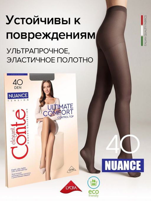 Колготки Nuance 40 (96/12)** - grafit