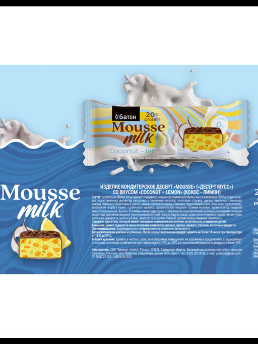 Десерт Mousse (Десерт Мусс) Coconut lemon (Кокос-лимон) ТМ Ё|батон, 40 г - Ебатон фото 5
