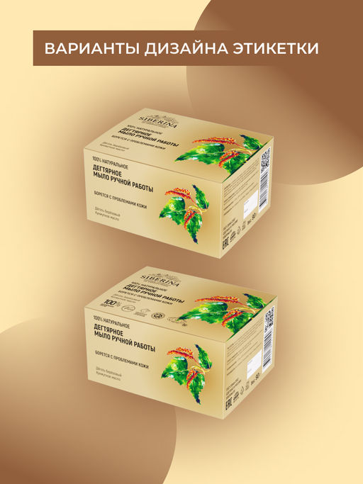 Натуральное мыло "Дегтярное" SIBERINA