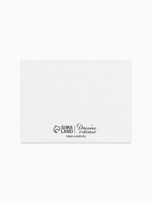 Цена за 20 шт. Открытка-мини «Мечтай», 8×6 см