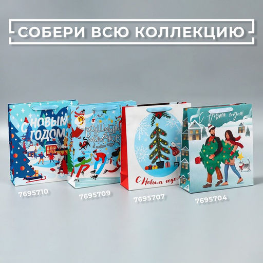 Пакет подарочный новогодний ламинированный «Новогодние приготовления», M 26 х 30 х 9 см
