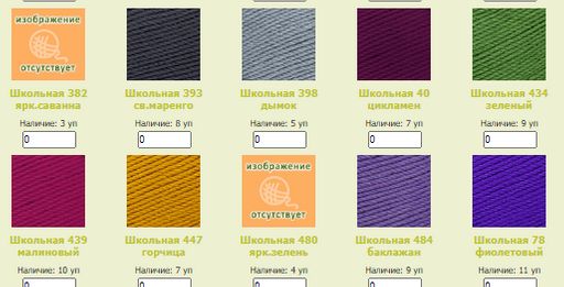 Цена за 5 мотков пряжи ШКОЛЬНАЯ