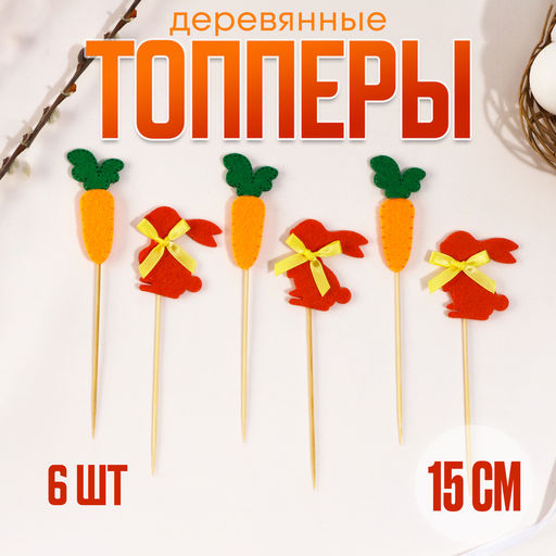 Топпер Заяц, с цветочком и морковкой, набор 6 шт. - Страна карнавалия фото 3
