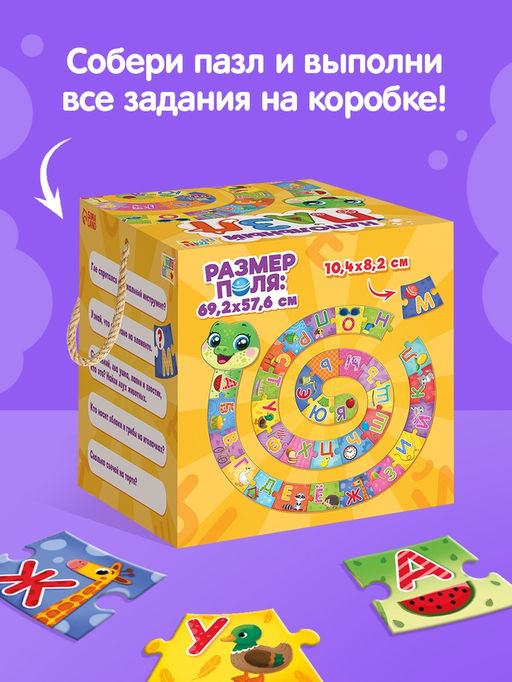 Напольный пазл «Учим алфавит», 34 элемент