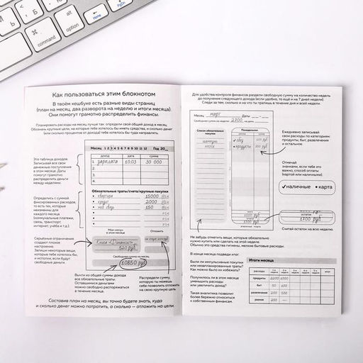 Умный блокнот CashBook А6, 68 листов I need my money - Artfox фото 8