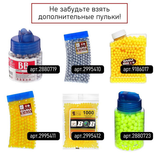 Детское оружие Автомат пневматический CX4 - Simaland фото 6