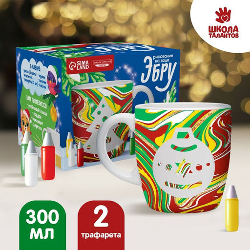 Рисование на воде: эбру «Создай свою кружку», Елочка