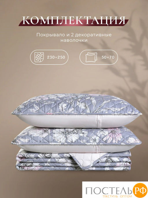 Покрывало + наволочки CASSIA КОЛИБРИ сер. 100% полиэстер  фото 3