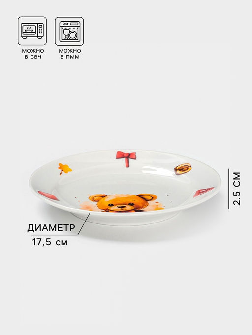 Тарелка детская Дулевский фарфор «Мишутка», d=17.5 см, 175 мл, белая