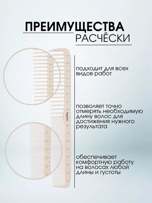 Расческа Polycarbonate 179*28мм, Kapous - Kapous professional фото 4