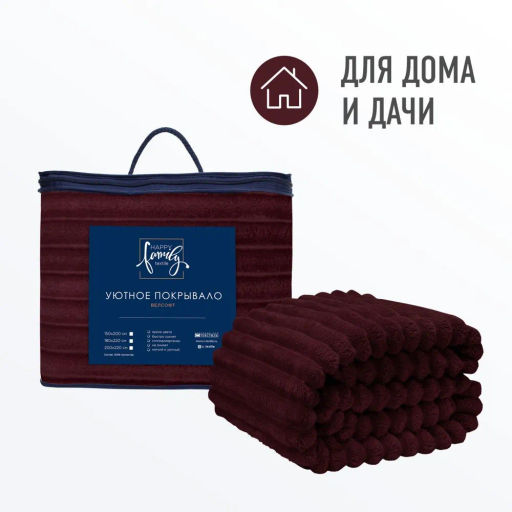 Покрывало Happy Family Волна  фото 5