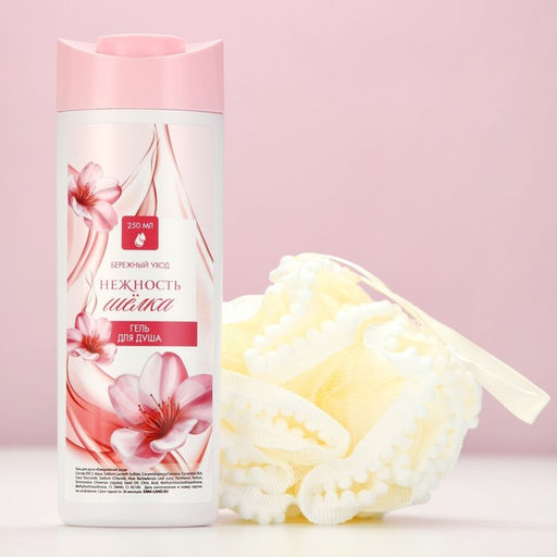 Подарочный набор косметики Самой лучшей, гель для душа 250 мл и мочалка для тела, Чистое счастье фото 3
