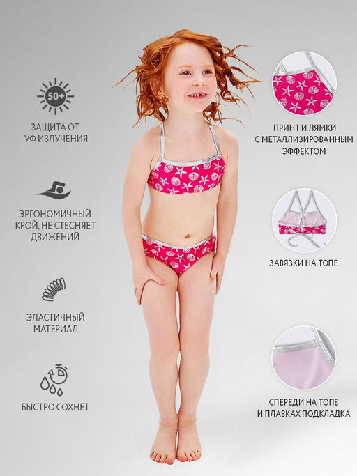 Костюм купальный (топ и бикини)д/дев.Хелли