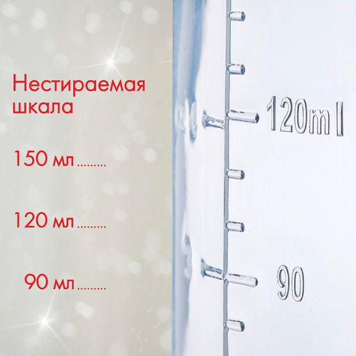 Бутылочка для кормления, новогодняя Мой 1 Новый год, классическое горло, 150 мл., от 0 мес., цилиндр, с ручками, Крошка Я