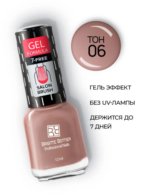 Brigitte Bottier GEL FORMULA тон 06 кремово-розовый