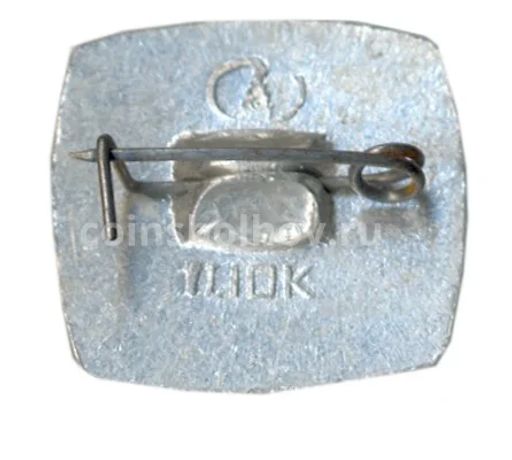 Значок Астрахань