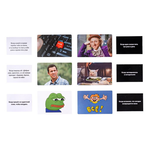 Игра для любителей мемов «МЕМЫЧ», 3-12 игроков, 18+