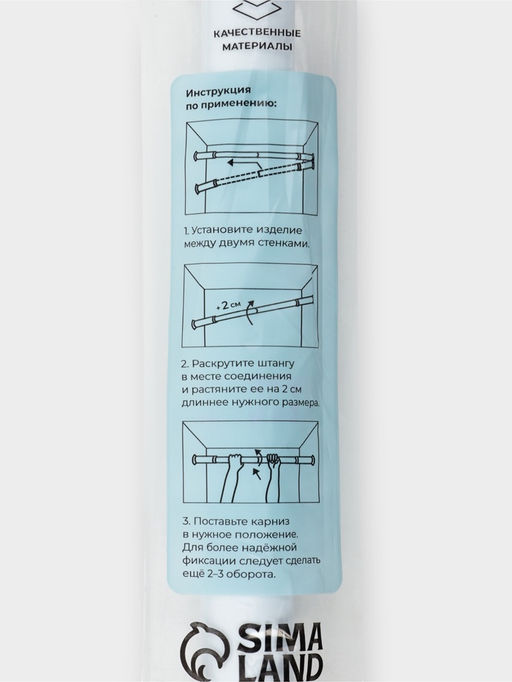 Карниз для ванной комнаты "Эталон" 110-200 см, цвет белый