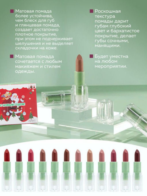 NJ Cosmetics Подарочный набор матовых помад для губ, 4 шт