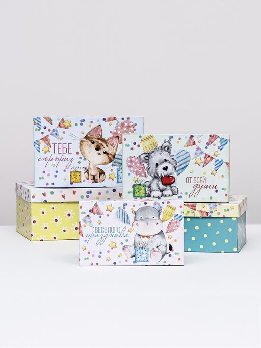 Набор коробок 10 в 1 «Праздничное настроение», 30×19×11.5 - 12×6.5×4 см