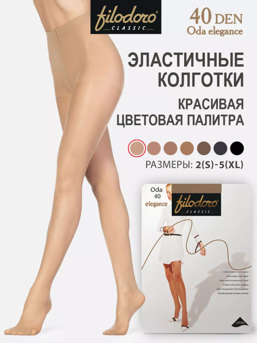 Колготки Filodoro Oda 40 Elegance (120/10) - antracite  фото 11