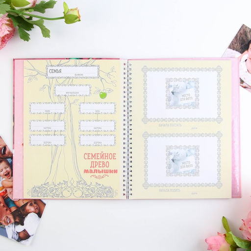 Смэшбук «Любимая малышка», твёрдая обложка, 20×26 см, 23 листа