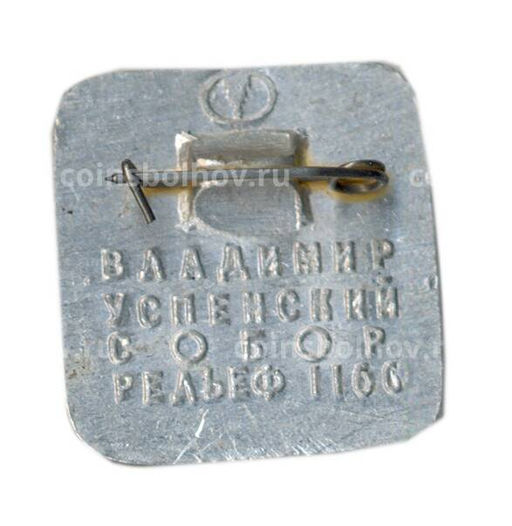 Значок Владимир  рельеф Успенского собора