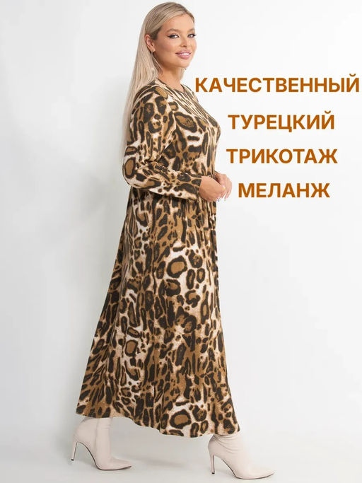 Платье женское