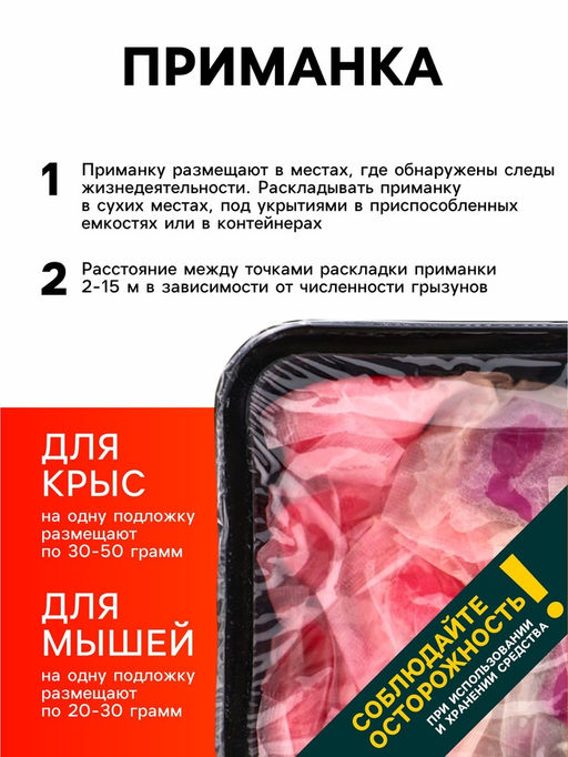 Цена за 2 шт. Тесто-брикеты от грызунов ТОМ КОТ БРО, контейнер 250 г