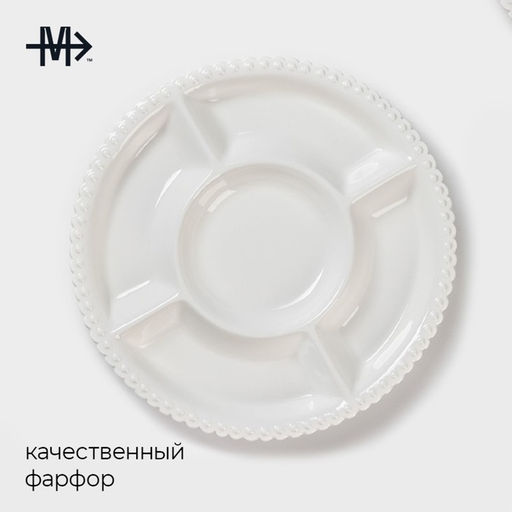 Менажница Magistro Лакомка, d=30 см, 5 ячеек, фарфор, белая  фото 2