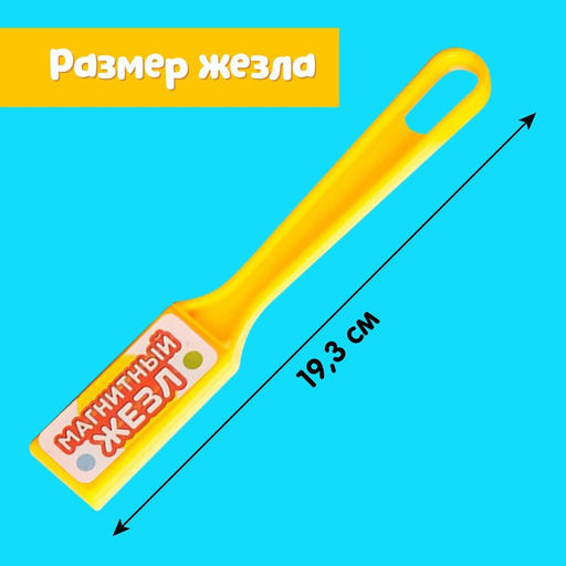 Магнитная игра Магнитный жезл, 100 магнитных фишек, цвета МИКС, по методике Монтессори - Iq-zabiaka фото 3