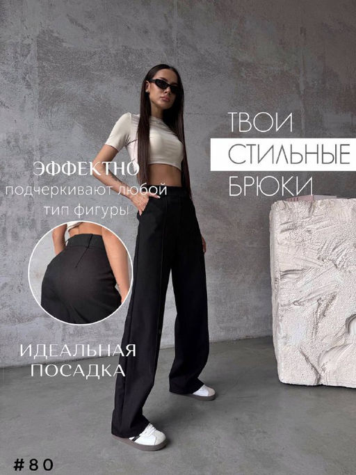 Брюки - A.B.S.O фото 4