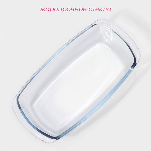 Форма для запекания и выпечки Доляна «Кекс», 1.5 л, 27×14×7 см, жаропрочное стекло, прозрачная