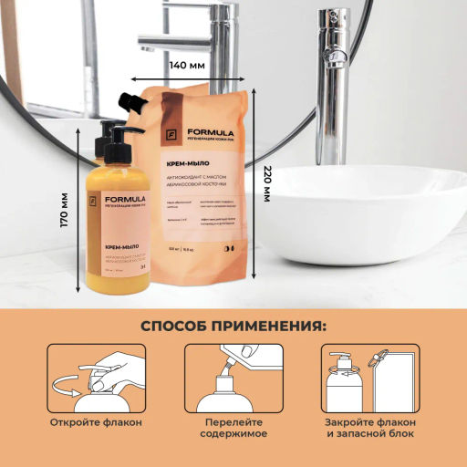 FORMULA Крем-мыло антиоксидант с маслом абрикосовой косточки, 500 мл дой-пак  фото 5
