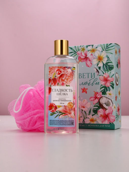 Подарочный набор «Цвети от любви», гель для душа 250 мл и мочалка для тела, Чистое счастье