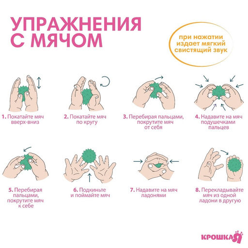 Развивающие тактильные мячики «Цыпленок тазик», в наборе 6 шт., с пищалкой, МИКС