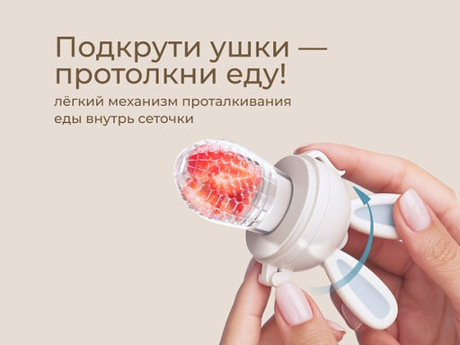 Ниблер для прикорма BUNNY TWIST с поворотным механизмом, серый